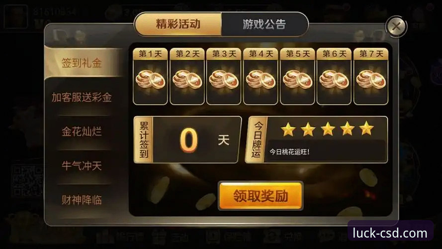 财神到棋牌怎么安装 财神到棋牌平台安装最新动态:v3.5.1版本下载与用户体验深度解析