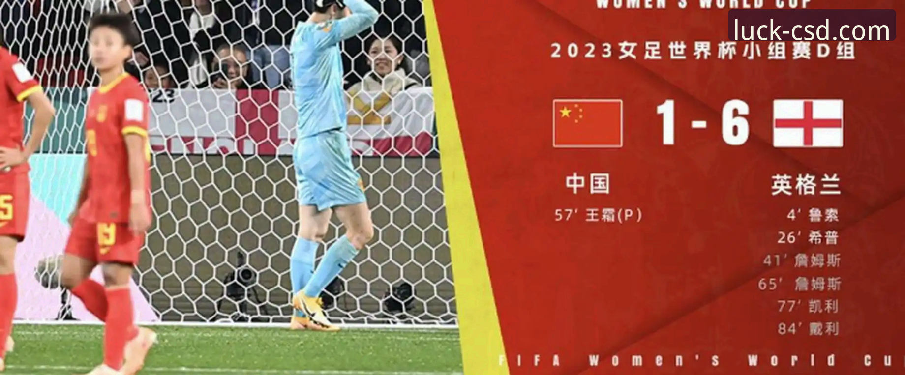 财神到棋牌娱乐平台 英格兰0-1负于日本,这届世界杯争冠梦还能做多久?——从财神到棋牌娱乐平台看球赛的意外发现