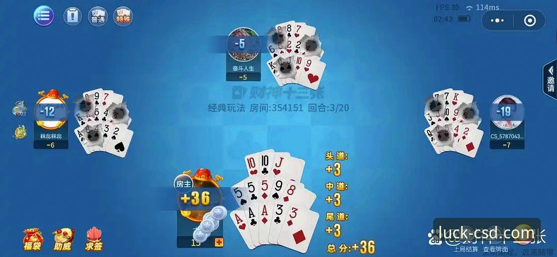 从阿根廷大胜看团队协作：财神到棋牌平台的流畅体验实用指南